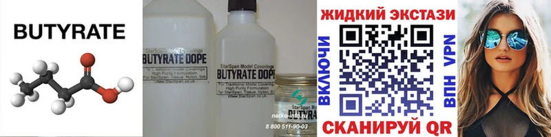 Купить закладки  Аша  БУТИРАТ 1.4BDO 