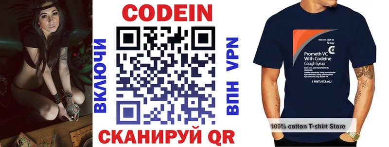 Codein напиток Lean (лин)  Купить где  Аша 