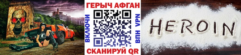Купить закладки  Аша  Героин гречка 