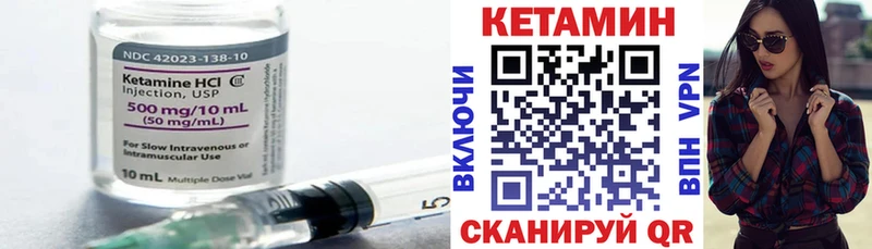 КЕТАМИН VHQ  Купить закладки  Аша 