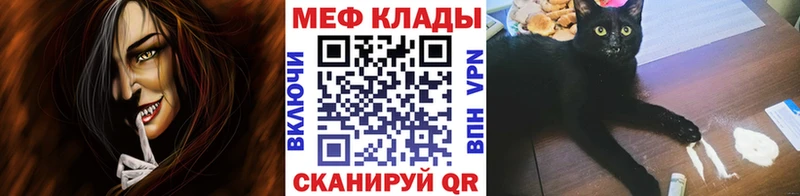 МЯУ-МЯУ mephedrone  Купить закладки  Аша 