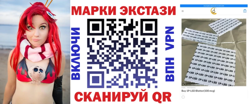 Наркотические марки 1,5мг  Купить закладки  Аша 